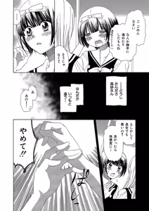 Page 51 of Hakoniwa no Salome - preview thumbnail