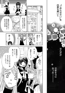 Page 69 of Hakoniwa no Salome - preview thumbnail