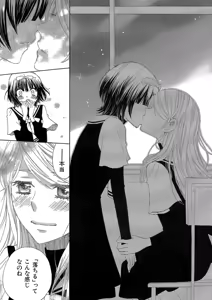 Page 75 of Hakoniwa no Salome - preview thumbnail
