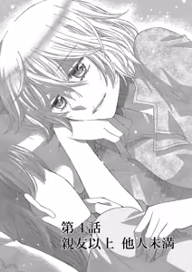 Page 85 of Hakoniwa no Salome - preview thumbnail