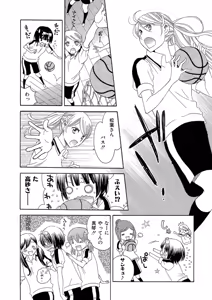 Page 10 of Hakoniwa no Salome - preview thumbnail