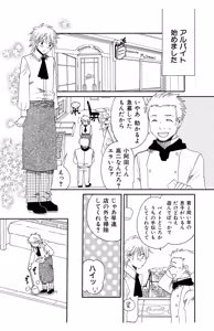 Page 105 of Hadaka no Junai - preview thumbnail