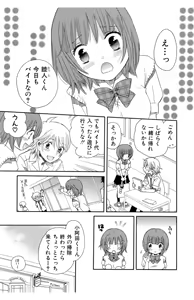 Page 107 of Hadaka no Junai - preview thumbnail