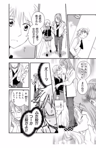 Page 108 of Hadaka no Junai - preview thumbnail