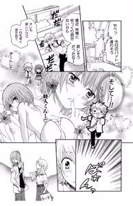Page 111 of Hadaka no Junai - preview thumbnail
