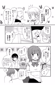 Page 113 of Hadaka no Junai - preview thumbnail