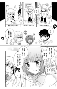 Page 114 of Hadaka no Junai - preview thumbnail