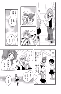 Page 115 of Hadaka no Junai - preview thumbnail