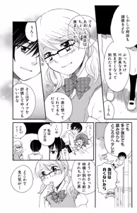 Page 116 of Hadaka no Junai - preview thumbnail