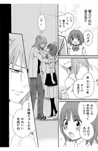 Page 118 of Hadaka no Junai - preview thumbnail