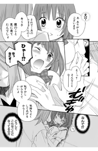 Page 119 of Hadaka no Junai - preview thumbnail