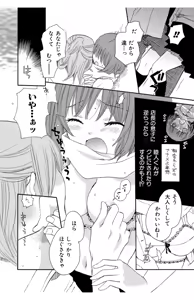 Page 120 of Hadaka no Junai - preview thumbnail