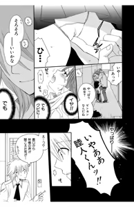 Page 121 of Hadaka no Junai - preview thumbnail
