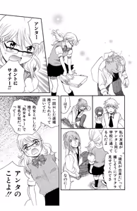 Page 123 of Hadaka no Junai - preview thumbnail