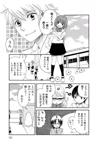 Page 125 of Hadaka no Junai - preview thumbnail