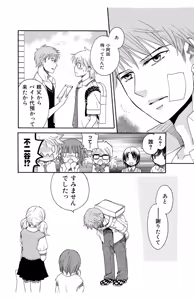Page 126 of Hadaka no Junai - preview thumbnail