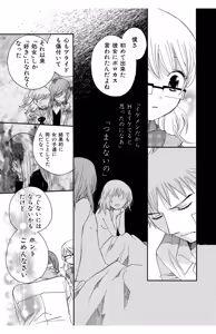 Page 127 of Hadaka no Junai - preview thumbnail