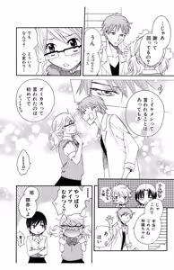 Page 128 of Hadaka no Junai - preview thumbnail
