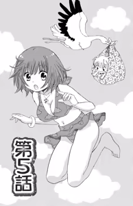 Page 131 of Hadaka no Junai - preview thumbnail