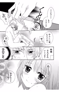 Page 135 of Hadaka no Junai - preview thumbnail