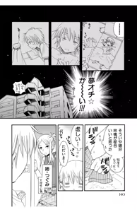 Page 140 of Hadaka no Junai - preview thumbnail