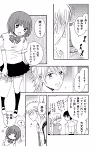 Page 141 of Hadaka no Junai - preview thumbnail