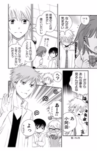 Page 142 of Hadaka no Junai - preview thumbnail