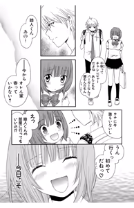 Page 145 of Hadaka no Junai - preview thumbnail