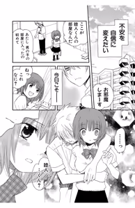 Page 146 of Hadaka no Junai - preview thumbnail