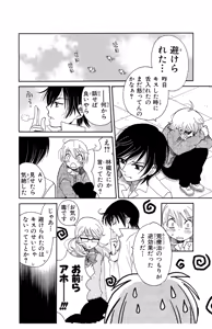 Page 16 of Hadaka no Junai - preview thumbnail