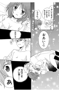 Page 161 of Hadaka no Junai - preview thumbnail