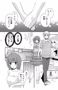 Page 164 of Hadaka no Junai - preview thumbnail
