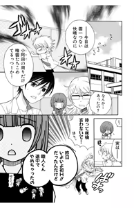 Page 169 of Hadaka no Junai - preview thumbnail