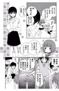 Page 170 of Hadaka no Junai - preview thumbnail