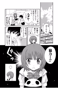 Page 172 of Hadaka no Junai - preview thumbnail
