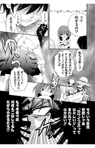 Page 173 of Hadaka no Junai - preview thumbnail