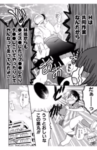 Page 174 of Hadaka no Junai - preview thumbnail