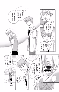 Page 178 of Hadaka no Junai - preview thumbnail