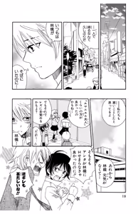 Page 18 of Hadaka no Junai - preview thumbnail