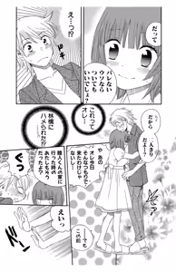 Page 181 of Hadaka no Junai - preview thumbnail