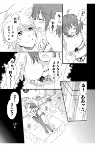 Page 185 of Hadaka no Junai - preview thumbnail