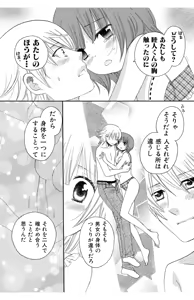 Page 186 of Hadaka no Junai - preview thumbnail