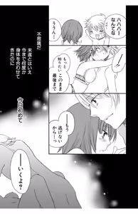 Page 187 of Hadaka no Junai - preview thumbnail
