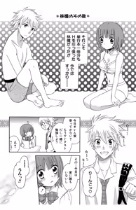 Page 195 of Hadaka no Junai - preview thumbnail