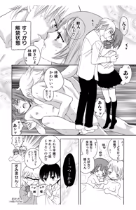 Page 196 of Hadaka no Junai - preview thumbnail