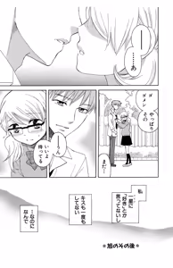 Page 199 of Hadaka no Junai - preview thumbnail