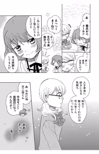 Page 201 of Hadaka no Junai - preview thumbnail