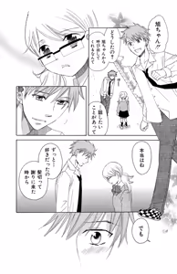 Page 202 of Hadaka no Junai - preview thumbnail