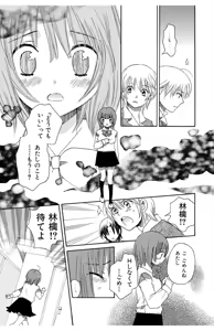 Page 21 of Hadaka no Junai - preview thumbnail