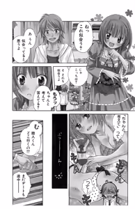 Page 38 of Hadaka no Junai - preview thumbnail